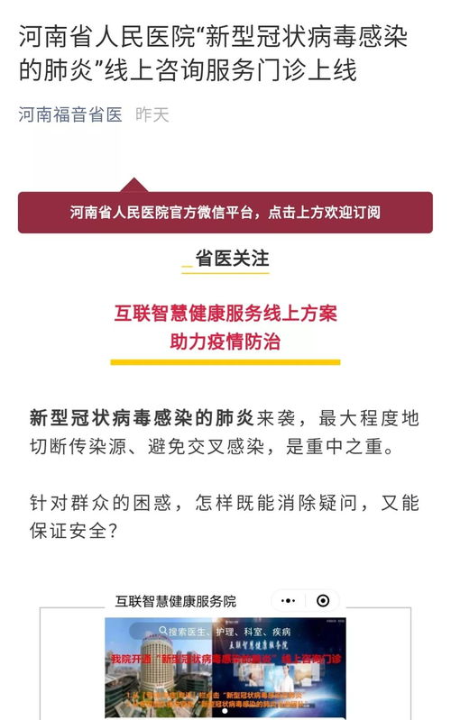免費賦能，技術(shù)護航 為醫(yī)院提供互聯(lián)網(wǎng)醫(yī)院圖文咨詢解決方案