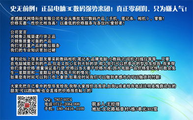 孝感雄風網(wǎng)絡(luò)科技 誠邀數(shù)碼產(chǎn)品經(jīng)銷伙伴，共拓科技新藍海