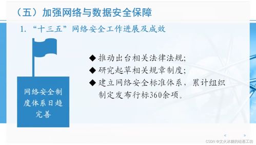 技術融合驅動未來 信息通信行業高質量發展概論