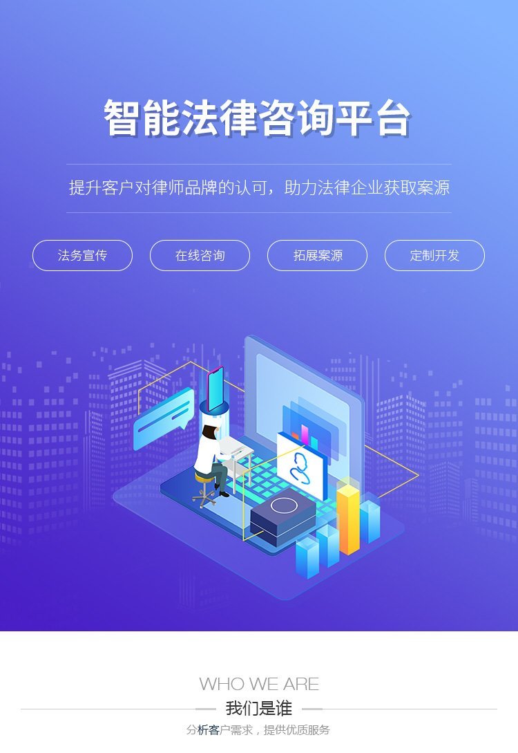 從零到一 析客網絡視角下的在線法律咨詢小程序與網站定制建設全解析