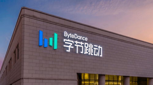 字節跳動旗下上海今風科技增資至24.8億元，技術開發實力大幅躍升