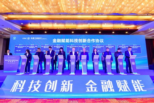 服務(wù)民營企業(yè)科技創(chuàng)新，工行重慶市分行推出“一攬子”金融服務(wù)助力重慶信息咨詢產(chǎn)業(yè)升級