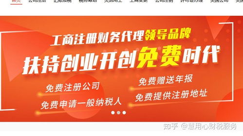 重慶信息咨詢服務公司注冊全流程及費用詳解